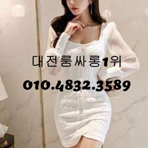 대전룸싸롱 O1O.4832.3589 대전노래방 유성풀싸롱 세종시룸싸롱