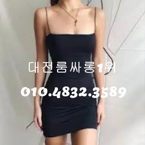대전룸싸롱 O1O.4832.3589 세종시풀싸롱 대전풀싸롱 둔산동풀싸롱