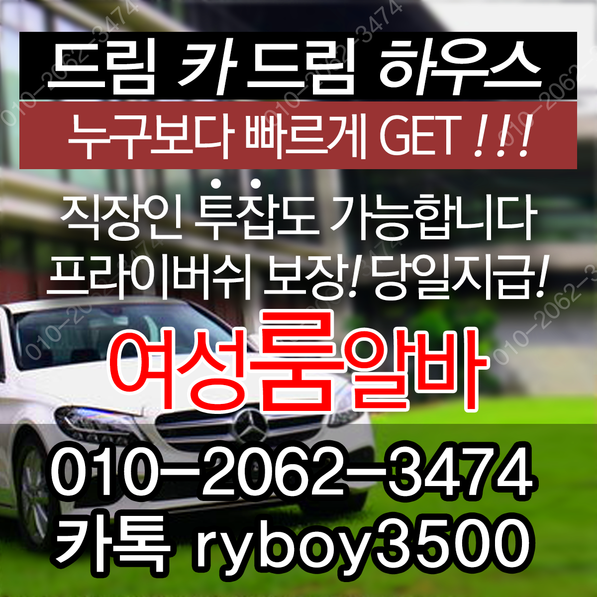 신탄진동악녀알바,신탄진동퍼블릭알바,신탄진동테이블알바,신탄진동업소알바,괴정동룸알바,괴정동룸보도,괴정동룸도우미