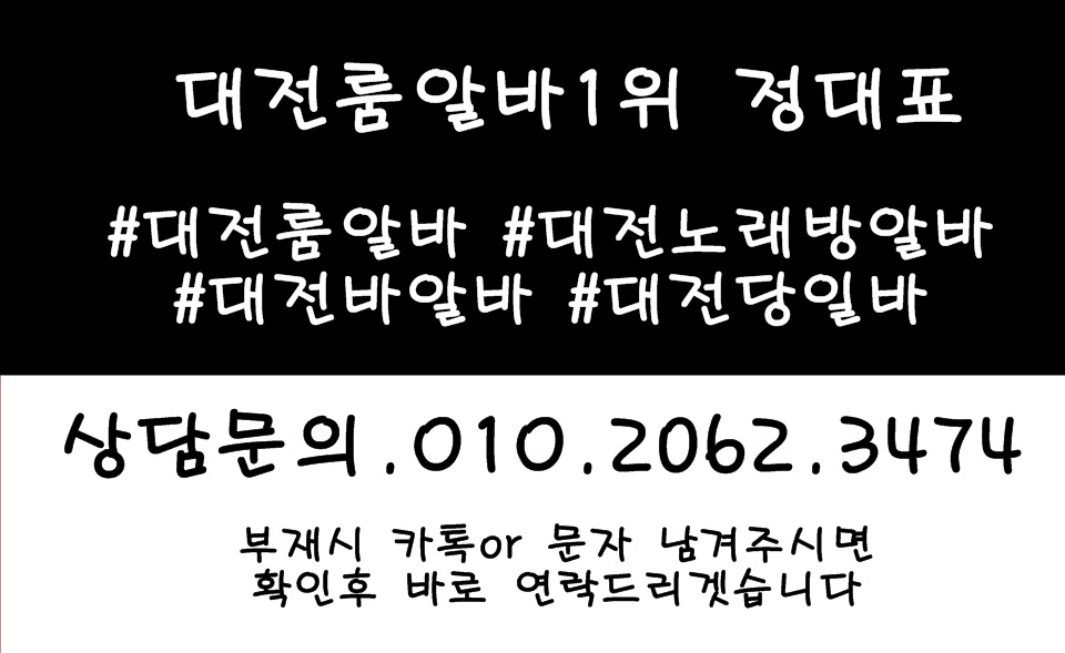 부여군고소득알바,부여군투잡알바,부여군대학생알바,부여군바알바,부여군보도사무실,부여군여우알바,부여군악녀알바
