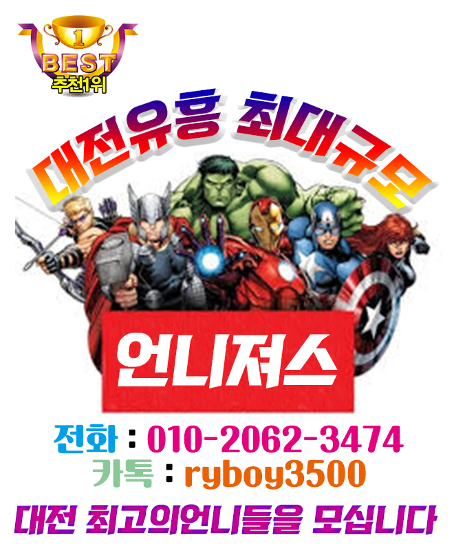 자양동퍼블릭알바,자양동테이블알바,자양동업소알바,용전동룸알바,용전동룸보도,용전동룸도우미,용전동룸고정,용전동여성알바