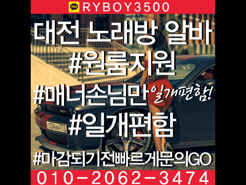 세종시당일알바,세종시유흥알바,세종시bar알바,세종시업소알바,세종시고소득알바,세종시투잡알바,세종시대학생알바