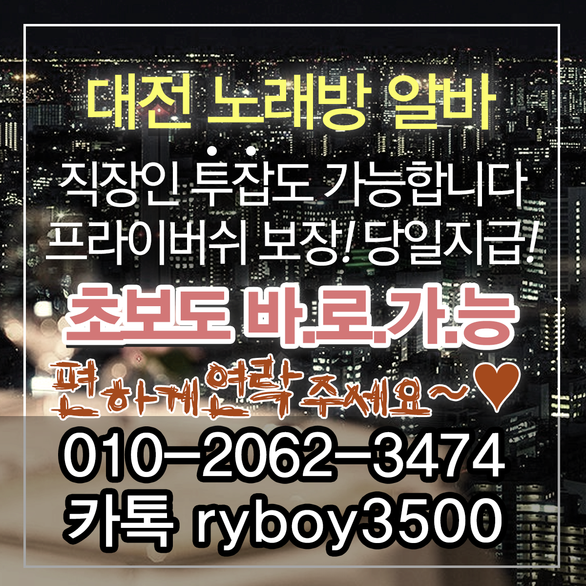 금산금바알바,금산금보도사무실,금산금여우알바,금산금악녀알바,금산금퍼블릭알바,금산금테이블알바,금산금업소알바