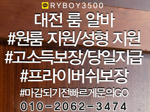 용문동유흥알바,용문동bar알바,용문동업소알바,용문동고소득알바,용문동투잡알바,용문동대학생알바,용문동바알바