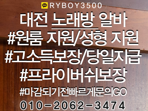 세종시바알바,세종시보도사무실,세종시여우알바,세종시악녀알바,세종시퍼블릭알바,세종시테이블알바,세종시업소알바